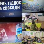 🕊 День Гідності та Свободи